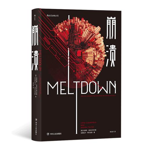 崩溃：关于即将来临的失控时代的生存法则 商品图0