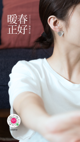 #暖春正好#饰品上新，限量哦！