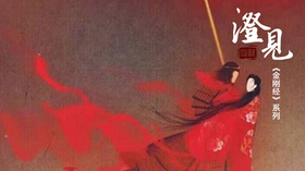 《金刚经》第七分：爱你，在五百年前…（下）