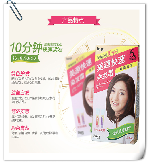 美源女士快速染发霜3盒装遮盖白发女士专用