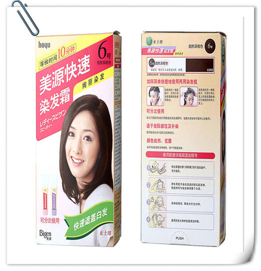 美源女士快速染发霜3盒装遮盖白发女士专用