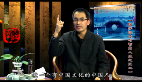 国学经典与智慧人生之正心（北京大慈）——郭继承教授