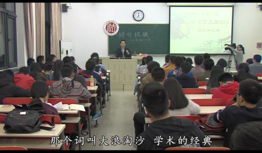 听《了凡四训》悟改命之法（中国政法大学）——郭继承教授 商品图0