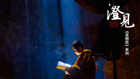 《金刚经》第二分01：问在点上的须菩提