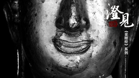 《金刚经》第五分：如来到底啥模样？