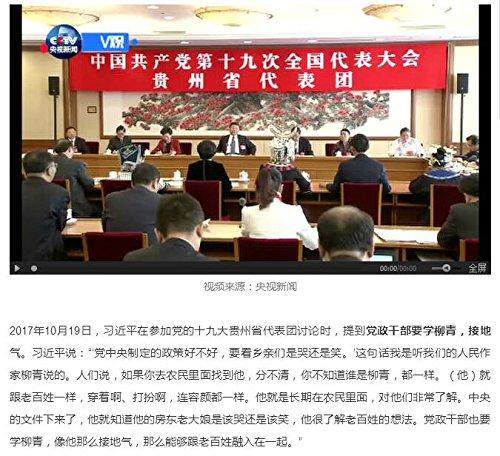 创业史（七年级下册自主阅读推荐） 商品图2