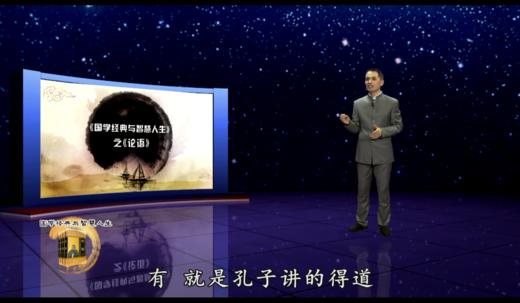 国学经典之《论语》二（北京大慈）——郭继承教授 商品图0