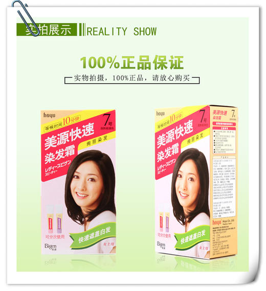 美源女士快速染发霜3盒装遮盖白发女士专用