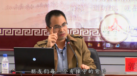 学习国学经典 提升人生智慧（中国人民银行松原分行）——郭继承教授