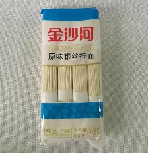 金沙河原味银丝挂面900克/袋15袋/包 商品图0