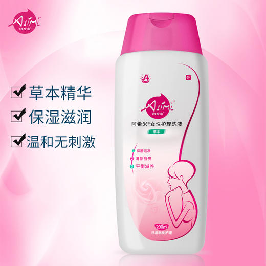 阿希米草本女性护理洗液 保湿滋润抑菌私处护理液200ml 商品图1