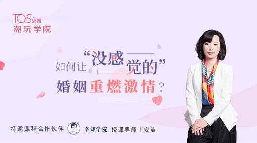 1.你和TA，容易落入“相看两生厌”陷阱吗？ 商品图0