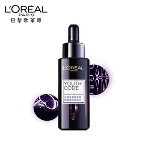 欧莱雅黑精华酵素面部精华液小黑瓶75ml