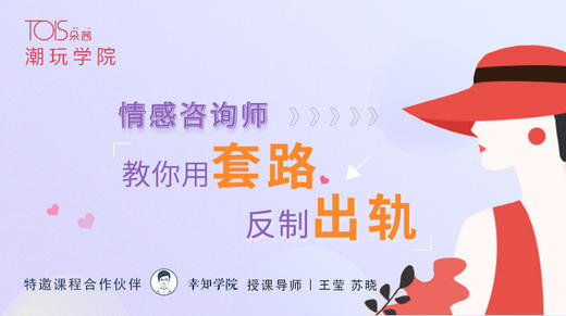 6.八大策略击退第三者，让老公乖乖回家 商品图0