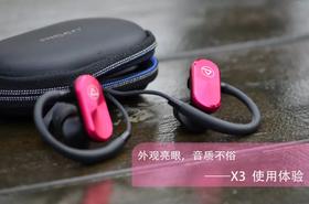 带电青年X3使用体验：外观亮眼，音质不俗【非实物】
