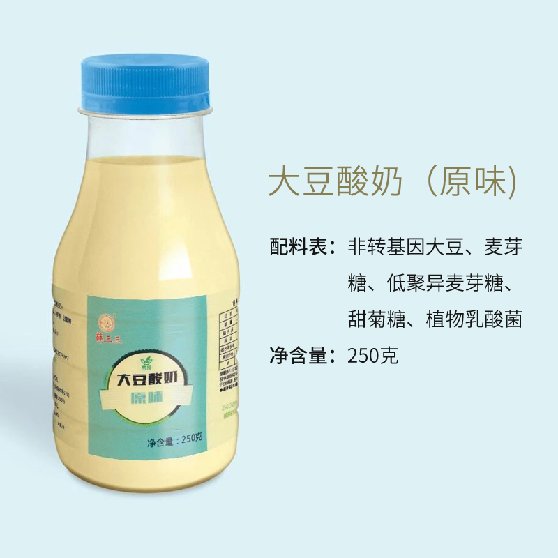 豆妃原味酸奶250克*8瓶 | 纯素酸奶