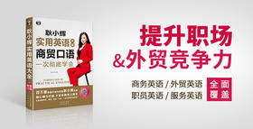 《实用英语大全》商贸口语行动Pie