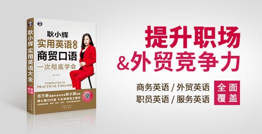 《实用英语大全》商贸口语行动Pie 商品图0