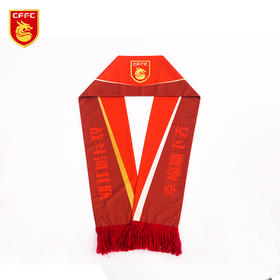 河北华夏幸福官方正品标识夏季助威围巾