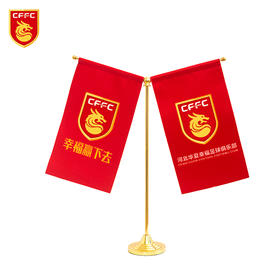 河北华夏幸福官方正品纪念桌旗