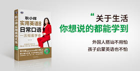 《实用英语大全》日常口语行动Pie