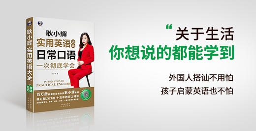 《实用英语大全》日常口语行动Pie 商品图0