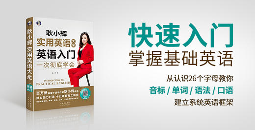 《实用英语大全》英语入门行动Pie 商品图0