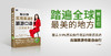 《实用英语大全》旅游口语行动Pie 商品缩略图0