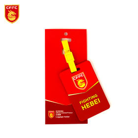 河北华夏幸福官方正品标识口号行李牌