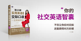 《实用英语大全》交际口语行动Pie