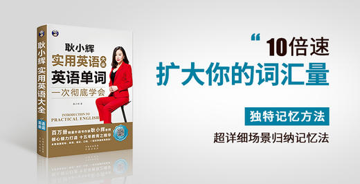 实用英语大全-英语单词行动Pie 商品图0