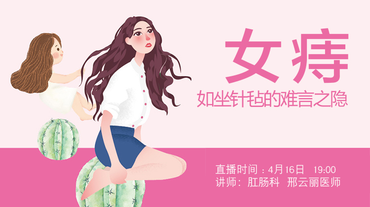 “痔”在不自在，痔该怎么治？