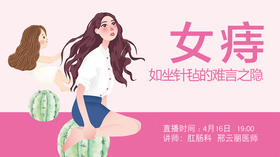 “痔”在不自在，痔该怎么治？