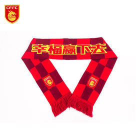 河北华夏幸福官方正品“幸福”口号助威围巾