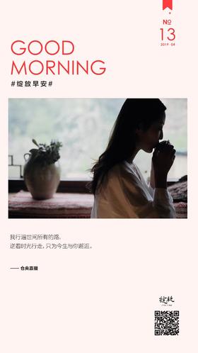 #早安语录#周六假期快乐！