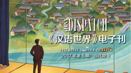 2017 Issue 5: Down to Earth 商品图0