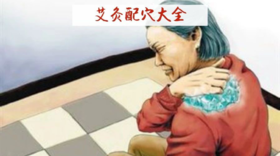 肩周炎的调理方法