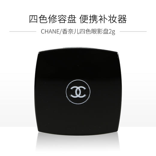 Chanel 香奈儿 四色眼影 268 商品图0