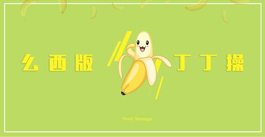 2丁丁操（基础版） 商品图0