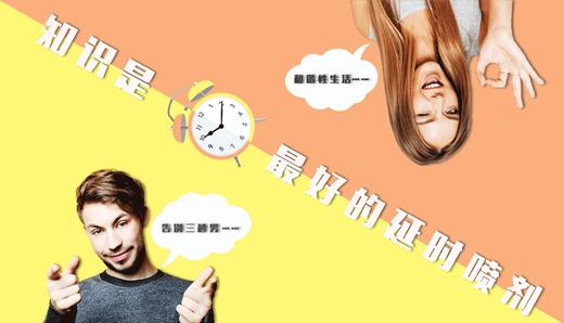 4知识是延时工具 商品图0