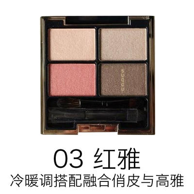 日本SUQQU 进口精心设计四色眼影 多色可选 5.6g 03# 04# 商品图1