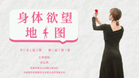 12身体的欲望地图