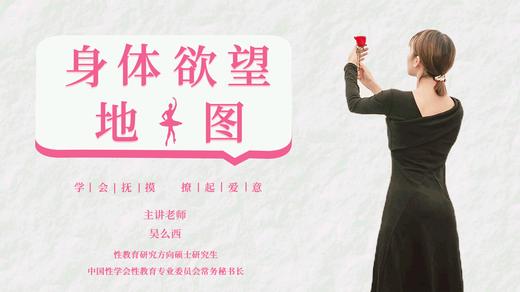 身体的欲望地图 商品图0