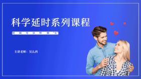 延时是门技术活