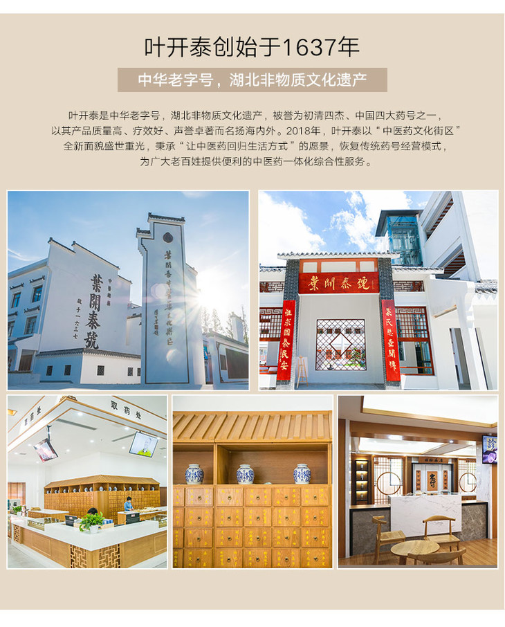 扫码专享:叶开泰人气中医理疗套餐(中药热敷 肩颈推拿按摩 拔罐)时长