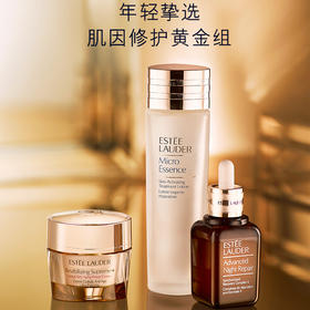 雅诗兰黛护肤套装 套盒 小棕瓶精华30ml+微精华200ml+智妍精华霜75ml 补水修护