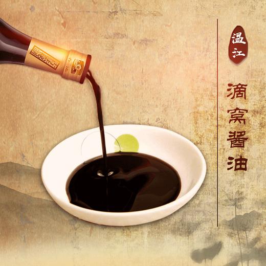 高山村 成都温江特产酱油温江滴窝油500ml中国非物质文化遗产 商品图1