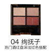 日本SUQQU 进口精心设计四色眼影 多色可选 5.6g 03# 04# 商品缩略图2