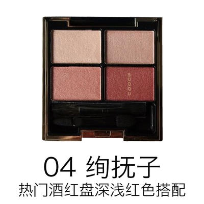 日本SUQQU 进口精心设计四色眼影 多色可选 5.6g 03# 04# 商品图2