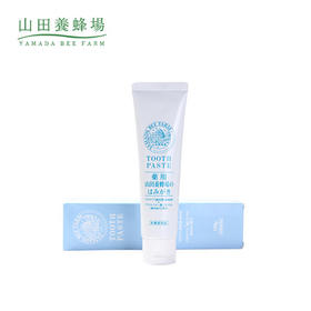 日本山田养蜂场美白牙膏天然巴西绿蜂胶健固齿白去黄去口臭烟牙渍